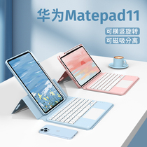 The new 2021 China is matepad 11-inch protective shell MatePadPro 10 8-inch keyboard protective sleeve disassembly can rotate horizontally to separate the applicable belt pen trough is super thin