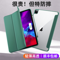 2020 new ipadpro11 protective case 12 9 inches with pen slot 10 2 anti-drop air3 transparent ipad8 soft shell 9 7 Apple 10 5 tablet