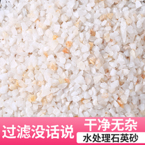 Quartz sand particles Lawn sand tank water treatment filter material Water well filter Fish tank bottom sand Building rust removal sand