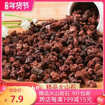 Volcanic stone particles natural fish tank bottom fleshy orchid paving soil mixed potted plant landscape large volcanic rock
