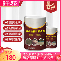 Permeable sticky stone adhesive color permeable pavement glue color stone pavement adhesive stone pavement special glue