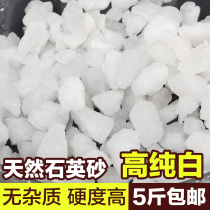 White quartz sand Drinking water Very fine sand water treatment filter material Water purification Refined white sand landscape decoration smoke sand