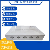 EWP-WAP723-W2-FIT Huasan H3C Beckham W2 series indoor set-up wireless AP tri-band
