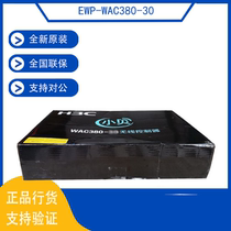 EWP-WAC380-30 huasan H3C xiabei series wireless AC controller routing gateway can manage 30AP