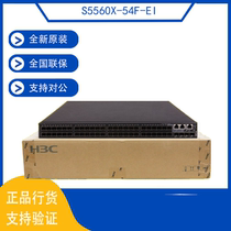 S5560X-54F-EI China 3 H3C 8000 trillion light 40 thousand one trillion optical SPF uplink convergence switch