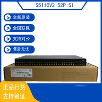 S5110V2-52P-SI huasan H3C 48 Gigabit electric 4gigabit optical two layer full network management access switch