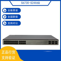S6730-S24X6Q Huawei 240 thousand one trillion Light SFP 6 40GE three-layer Convergence Switch New Original
