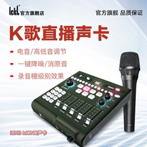 ickb mono mobile phone live sound card out of a full set of external sound cards for independent singing recording K song