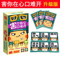 Make it hard for you to open board games Card games Adult board games Happy camp casual party games