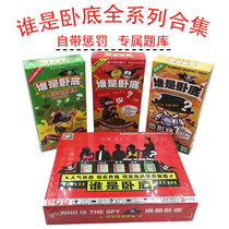 Whos Undercover Board Game Card City of Good Sight New thesaurus expansion Portable graphics Deluxe Edition Party board game