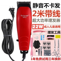 Hairdryer Electric Pushcutting Professional With Wire Electric Pushers Adult Children Clippers Electric Shaved Head Knife Home Wire