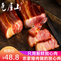 Wawushan authentic Sichuan Five-Flower bacon 400g farmhouse firewood smoke homemade specialty Hunan bacon Guizhou