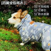 Kokie pooch back open raincoat small dog four-foot waterproof submachine clothes than bear Pharmaine rain cape with a full bag of cute