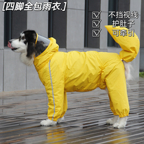 Pooch Pet Raincoat Four Feet Full Bag Golden Gross Dog Large Dog Labrador Sammoye Rain Cape Alaska