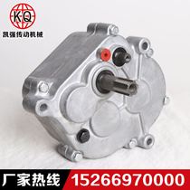 Kaiqiang agricultural machinery micro tillage machine speed box beating machine Pastoral management machine Aluminum alloy gear walking box