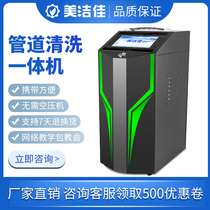 Full automatic high-week wave pulse tap water pipe cleaning all-in-one commercial for beauty and clean water pipe cleaning equipment