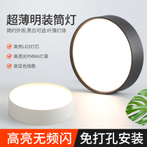 Surface mounted downlight living room porch aisle cloakroom home free punch without main light led ceiling light ultra-thin spotlight