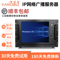 VANOBLE 15 inch IP network broadcast server host Industrial integration workstation Drawer keyboard Industrial control all-in-one machine Capacitive touch screen cabinet computer