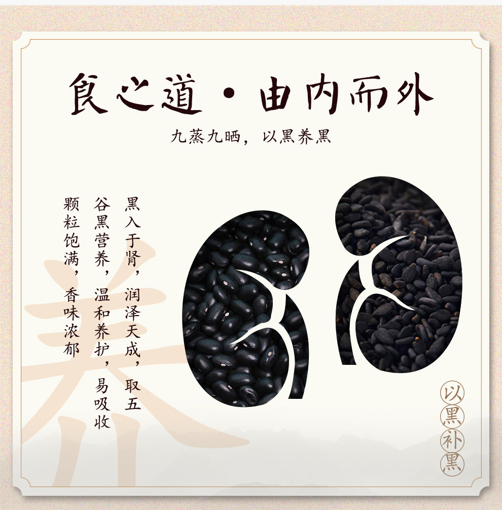 归经阁九蒸九晒黑芝麻丸九制芝麻丸熟即食辟谷丸女黑之麻黑豆丸球