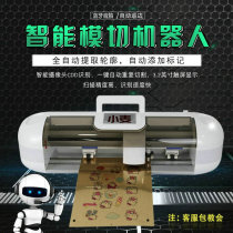 Wheat self-adhesive label sticker paper transfer camera positioning touch screen operation A3A4 automatic die cutting and engraving machine