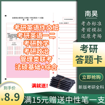 2021 of the new ones deceased father grind sheet paper national graduate general English political mathematics exam fa shuo Mathematics II sheet English sheet thesis paper