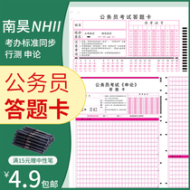 Civil servant application test answer card paper national examination provincial examination general public institution examination paper application Plaid manuscript paper civil service examination answer card National civil service examination standard