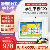 Reading Lang C2X C5 student tablet synchronous learning machine Primary school students Middle school students textbook synchronous tutoring machine C5 live tablet recognition textbook smart tablet handwriting tablet learning machine