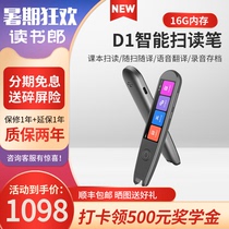 Reading Lang D1 scanning pen Smart point reading pen Electronic dictionary English synchronous learning artifact Portable translation pen Offline recognition point reading pen Long sentence recognition voice translation pen