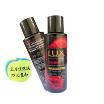 Lux shower gel liquid Hengyong love shower milk luxury fragrance New date lasting fragrance male Lady 100ml