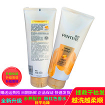 Pan Ting Emulsion Repair Conditioner Female Repair Dry Smooth Dyeing and Hot Damaged 500ml New Package Upgrade