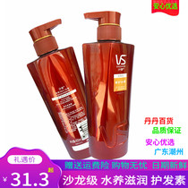 VS Sha Xuan repair water moisturizing hair cream moisturizing and supple conditioner 400ml men and women hydrating to improve frizz