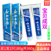 Cloud South White Medicine Toothpaste Suit Liulan 180g * 2 Antibacterial Gum Care Fresh Breath To Stain Repair