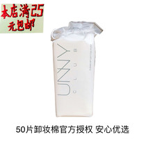 Leisugo unny make-up cotton Makeup Cotton Wet Towel Thin save Water pure cotton wet compress special makeup remover face 1 bag 50 pieces