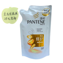 Pate lotion Repair Shampoo supplement household package 230ml bag male woman dry water smooth water