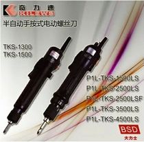 Promotion Qili speed electric batch PIL-TKS-2500LSTKS-3500LSTKS-4500LS electric screwdriver