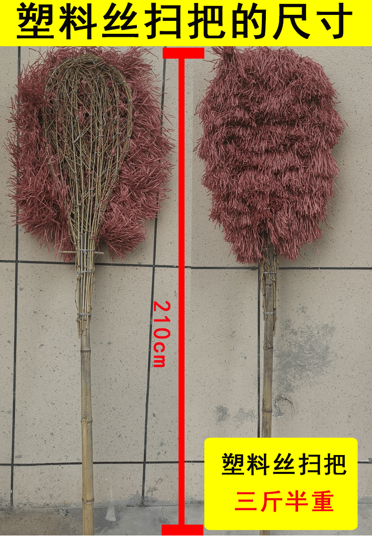 环卫竹扫帚大扫把竹子马路扫竹制塑料丝家用扫地庭院子小扫帚户外