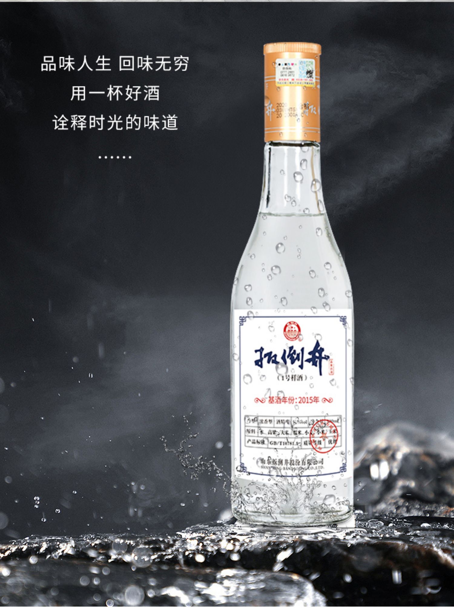 【扳倒井】浓香型粮食白酒500ml*2瓶