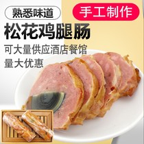 Manual Songhua chicken intestinal Songhua preserved egg chicken pork ham Harbin red sausage cooked snacks salad sausage