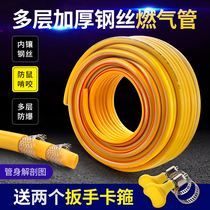 Household with steel wire rubber gas pipe Natural gas pipe Gas liquefied gas pipe Water heater stove high pressure explosion-proof pipe