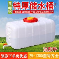 Water tank thickened food grade large water bucket Plastic bucket Household water storage bucket with lid large horizontal rectangular water storage tower