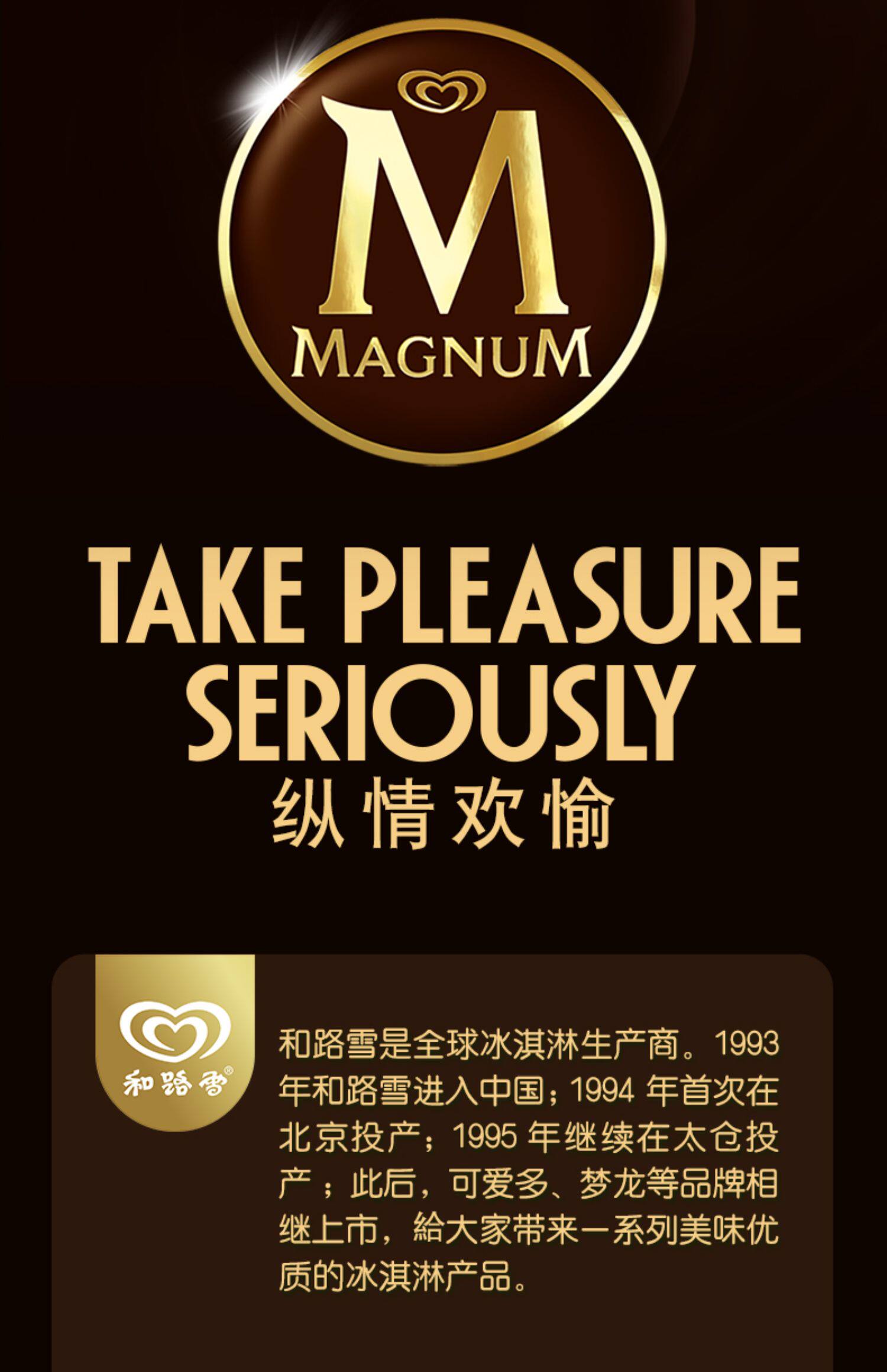 梦龙冰淇淋5种经典口味20支装 香草松露巧克力冰激淋雪糕和路雪_优品