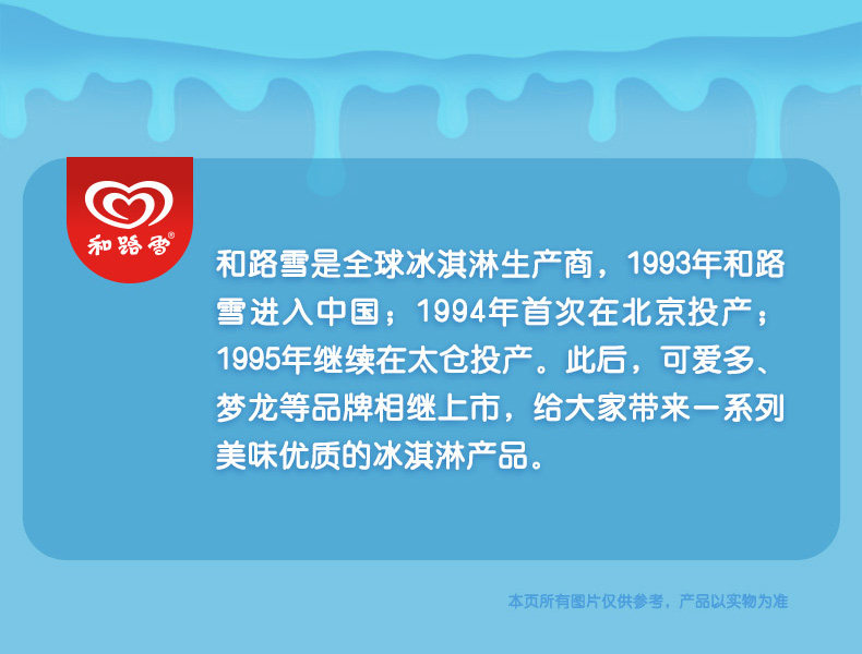 和路雪可爱多脆皮甜筒冰淇淋24支