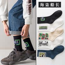 Teenage socks mens autumn sports basketball socks ins trendy Joker black medium and simple personality stockings I