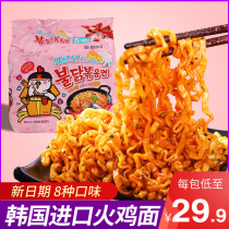 South Korea imported three super spicy chicken flavor cream Turkey Noodles instant noodles instant noodles ramen Net red dry noodles