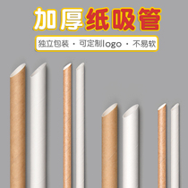 Pointed environmental protection paper straw disposable single packaging biodegradable pearl milk tea coarse straw soybean milk beverage straw