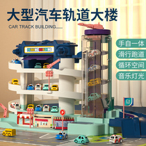 Car building parking lot Intelligence brain childrens puzzle shaking track road car boy toy through the big adventure