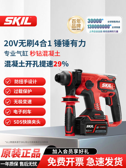 SkIL1704 브러시리스 충전 망치 20V 리튬 배터리 충격 드릴 삭감 무선 전동 도구 해머 드릴링 연삭 조합 SkIL1704 브러시리스 충전 망치 20V 리튬 배터리 충격 드릴 삭감 무선 전동 도구 해머 드릴링 연삭 조합