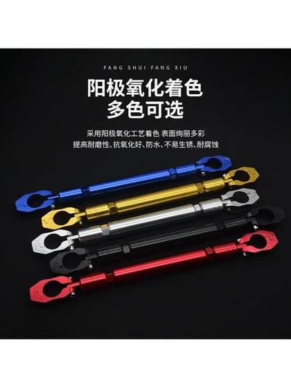 오토바이 전기 자동차 수정 액세서리 수도꼭지 균형로드 핸들 바 강화 막대로드 휴대 전화 브래킷 핸들 핸들 크로스로드 오토바이 전기 자동차 수정 액세서리 수도꼭지 균형로드 핸들 바 강화 막대로드 휴대 전화 브래킷 핸들 핸들 크로스로드