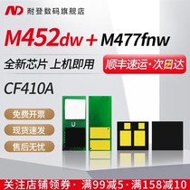 Naiden for HP HP M452 Chip M452dw M452dn M452nw M477fnw M477fdw M377dw CF