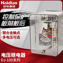 Resistance Group voltage relay DJ-100 DJ-131 DJ-132 DJ-122 DJ-111 60VN